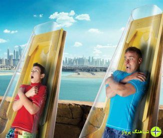 هیجان انگیزترین سرسره های آبی دنیا...