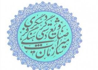 رسیدگی به شکایات نوروزی